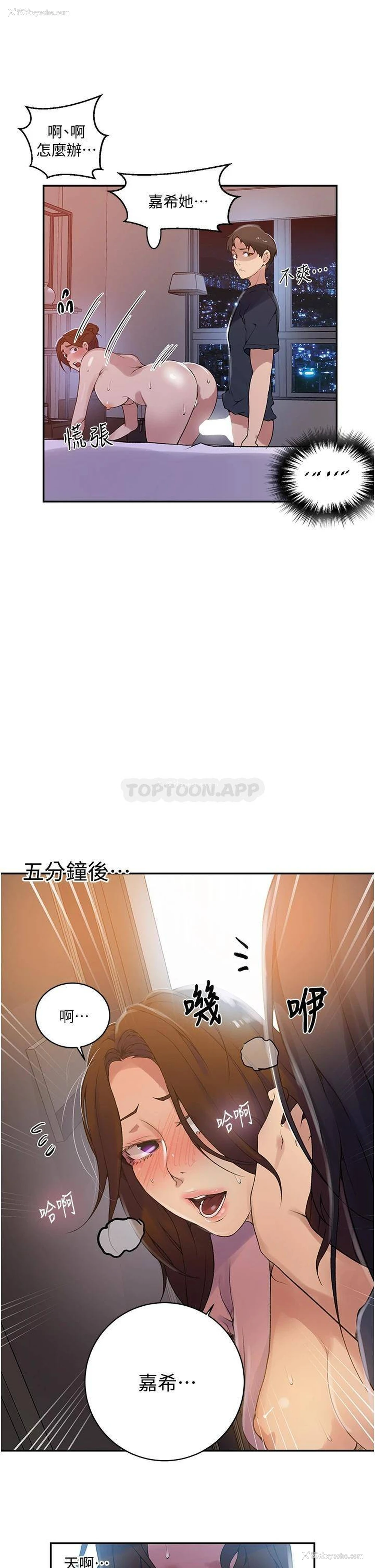 20P - 秘密教学