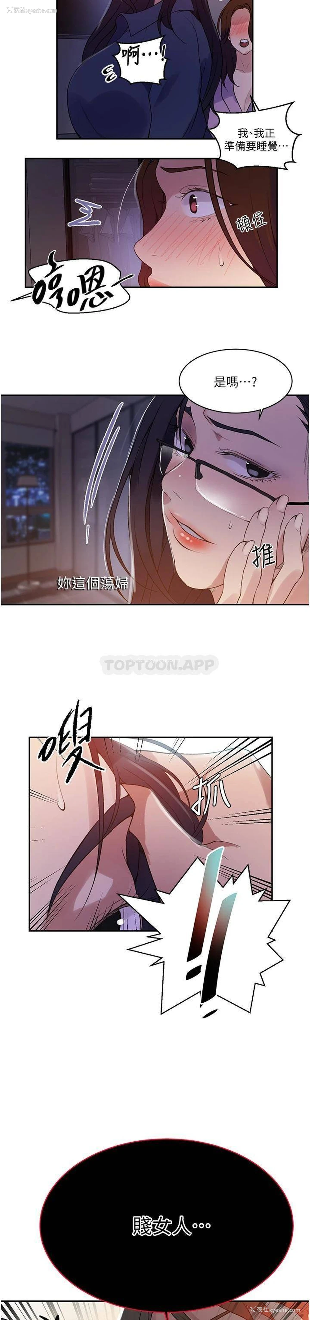 22P - 秘密教学