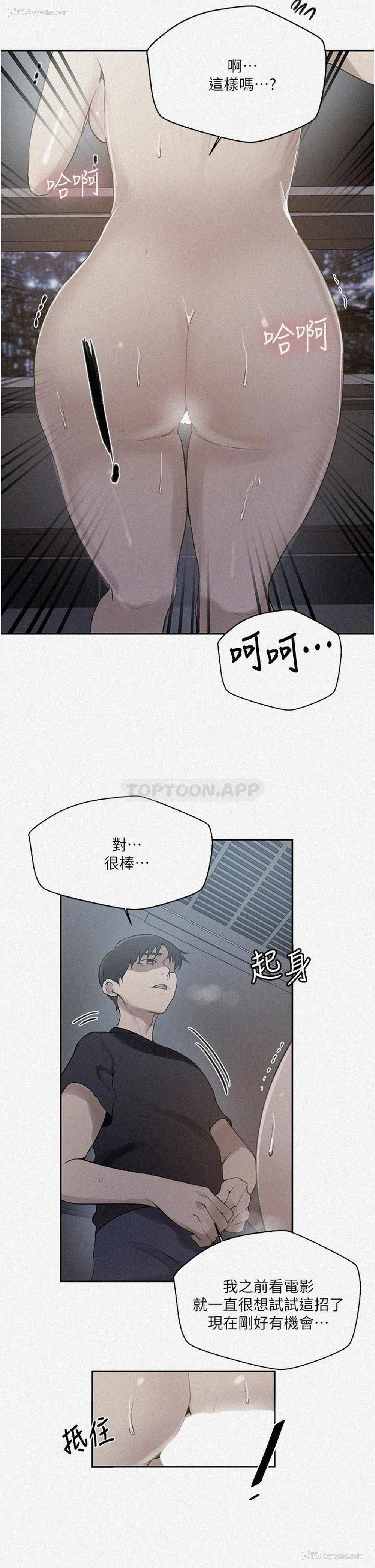2P - 秘密教学