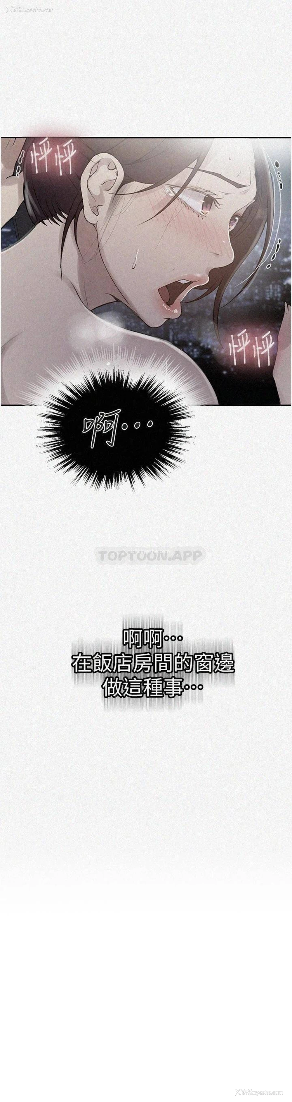 3P - 秘密教学
