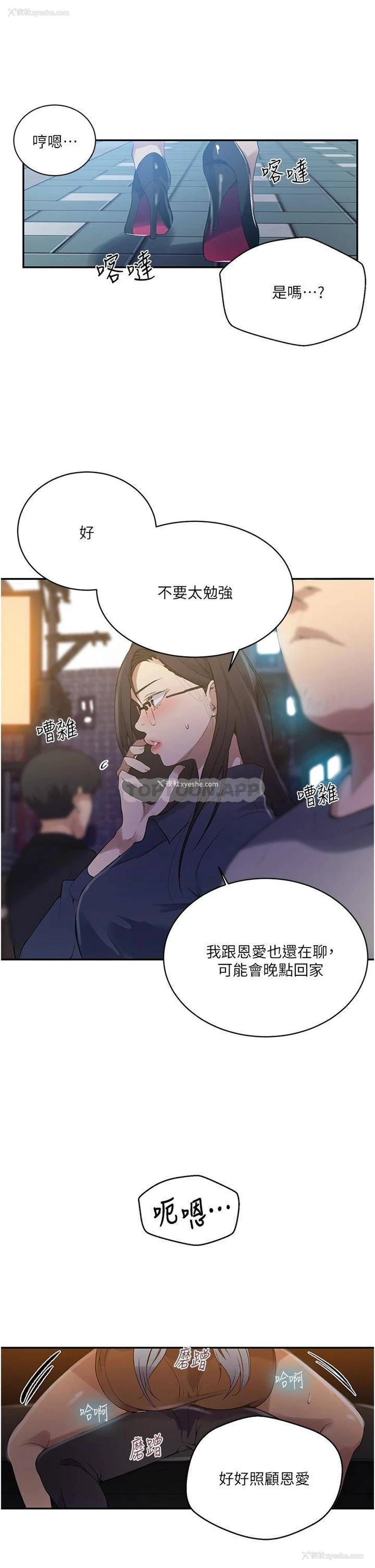 5P - 秘密教学