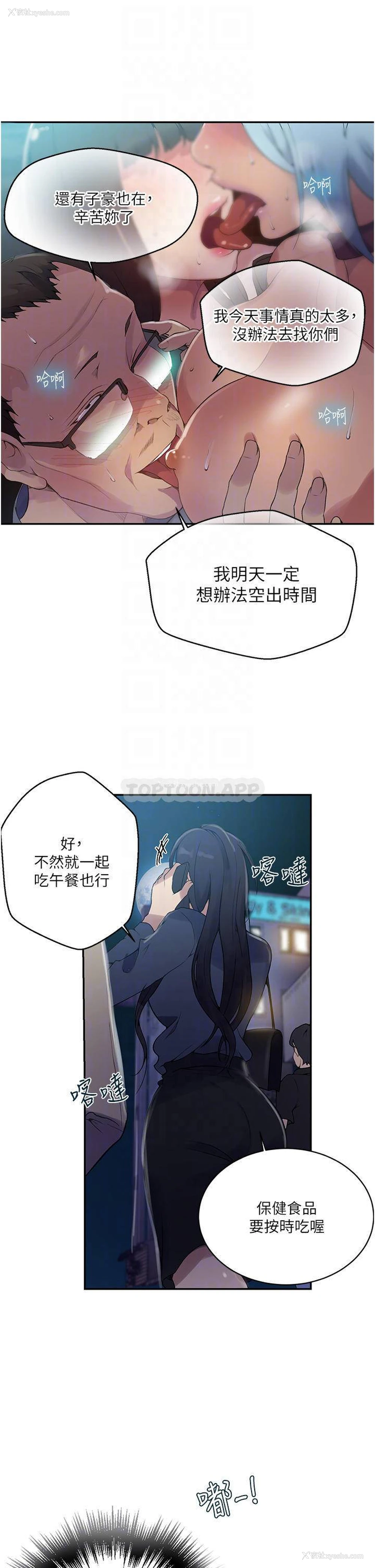 6P - 秘密教学