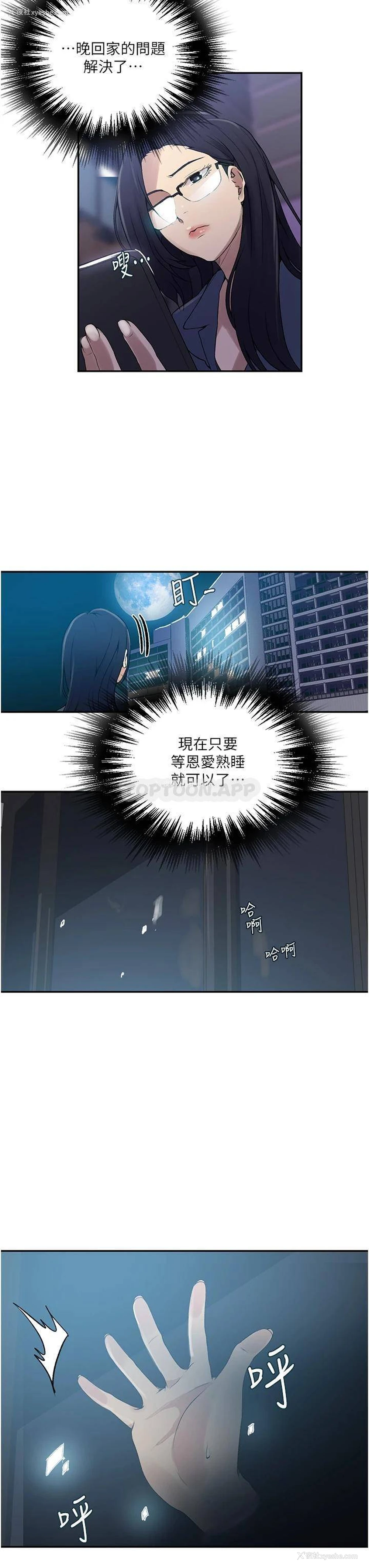 7P - 秘密教学