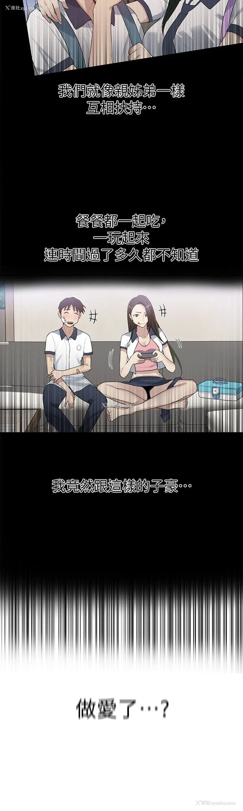 10P - 秘密教学