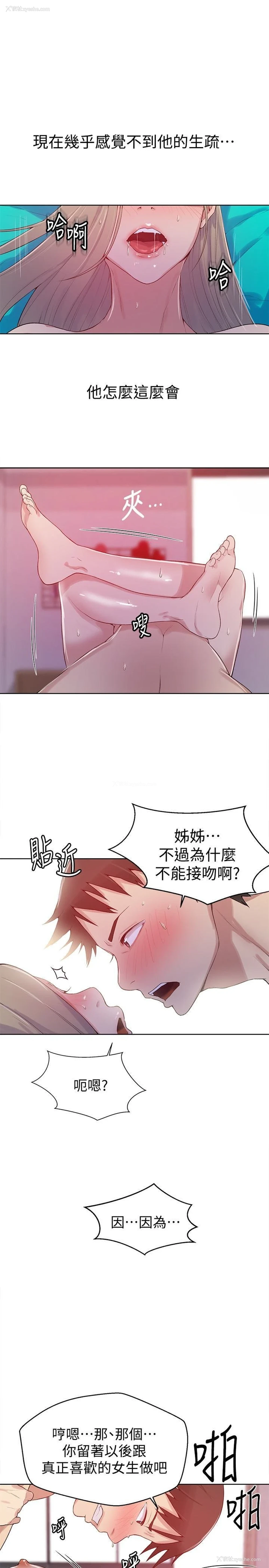 12P - 秘密教学
