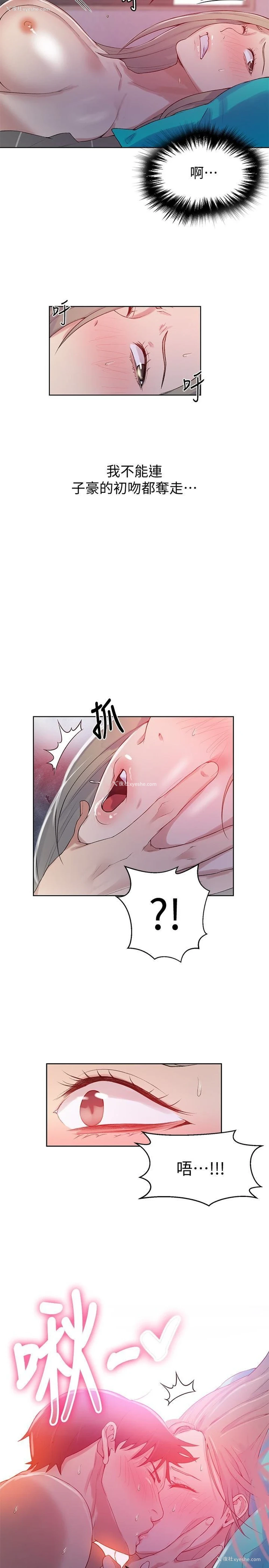 13P - 秘密教学