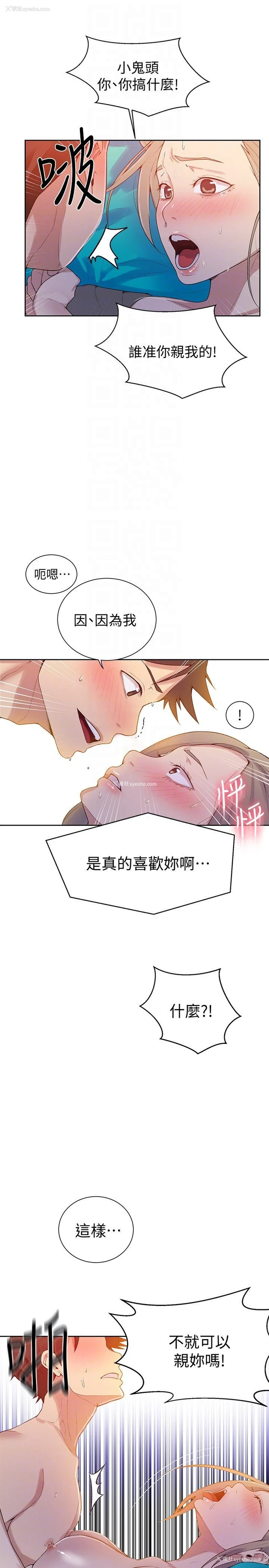 15P - 秘密教学