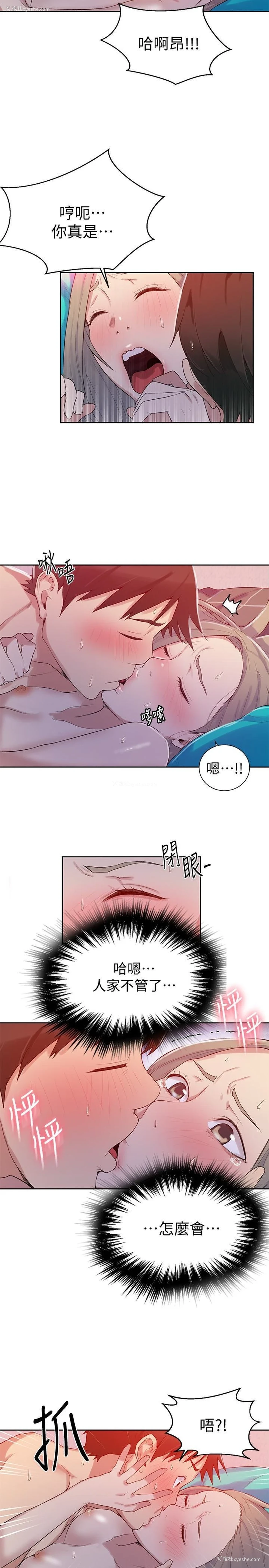 16P - 秘密教学