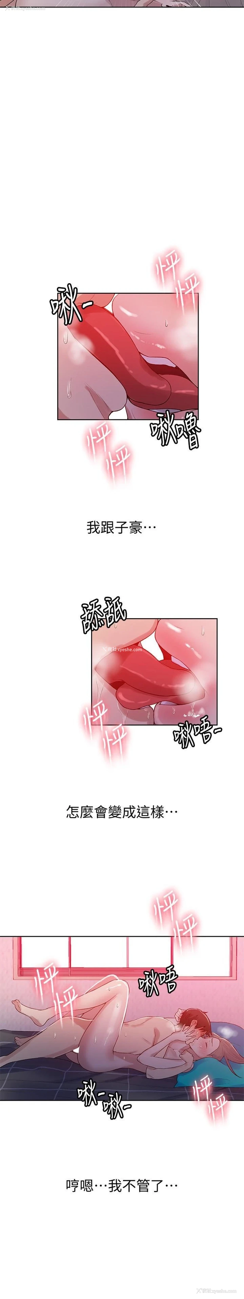 17P - 秘密教学
