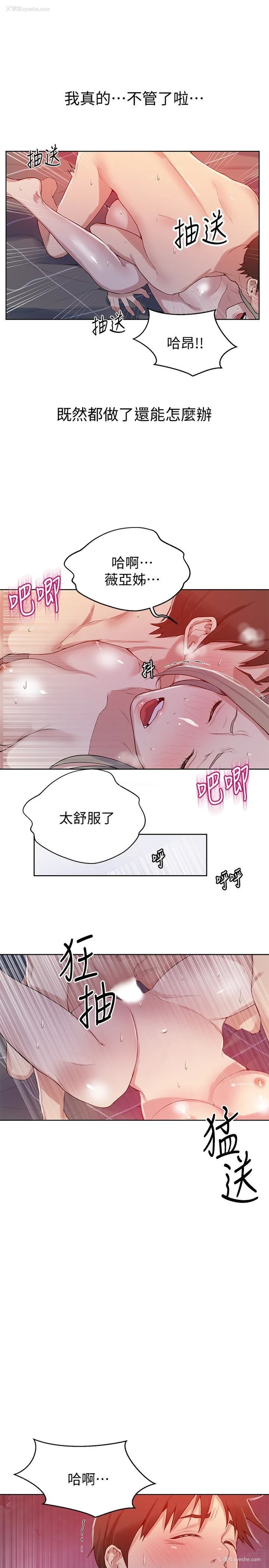 18P - 秘密教学