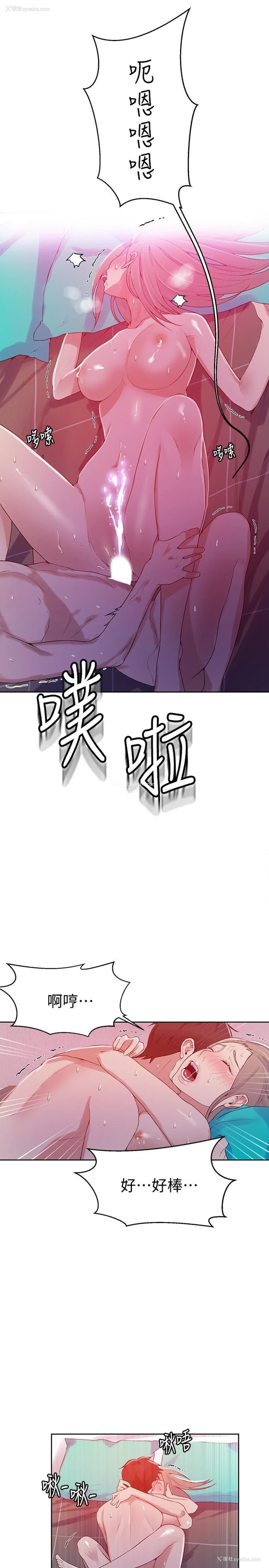 22P - 秘密教学