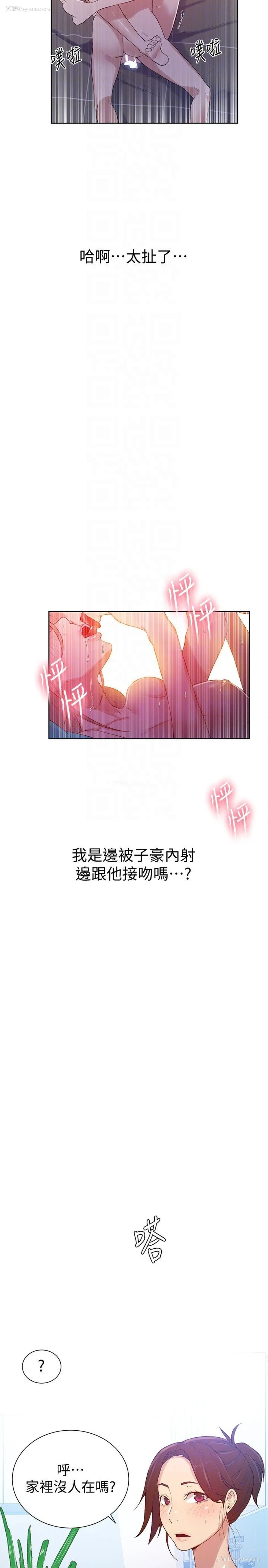 23P - 秘密教学
