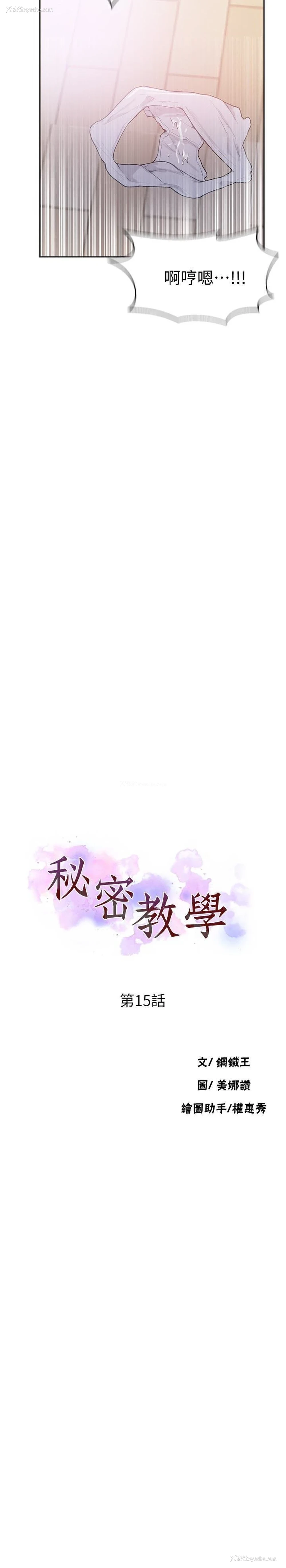 2P - 秘密教学