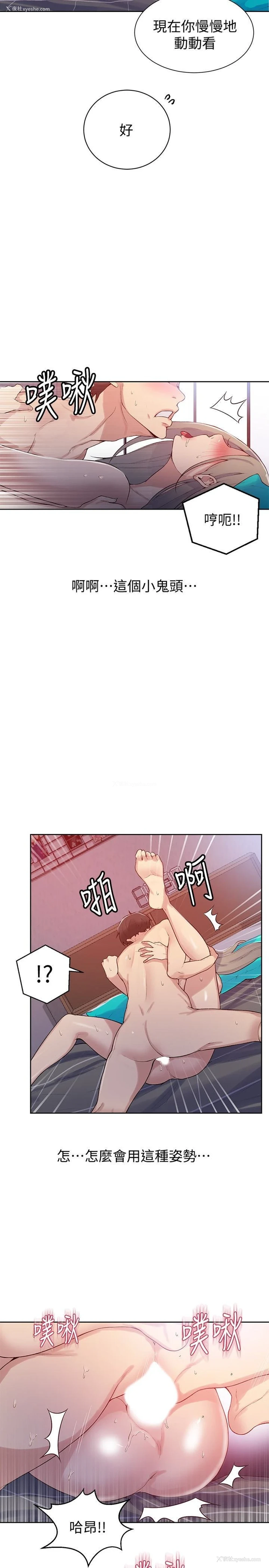 5P - 秘密教学