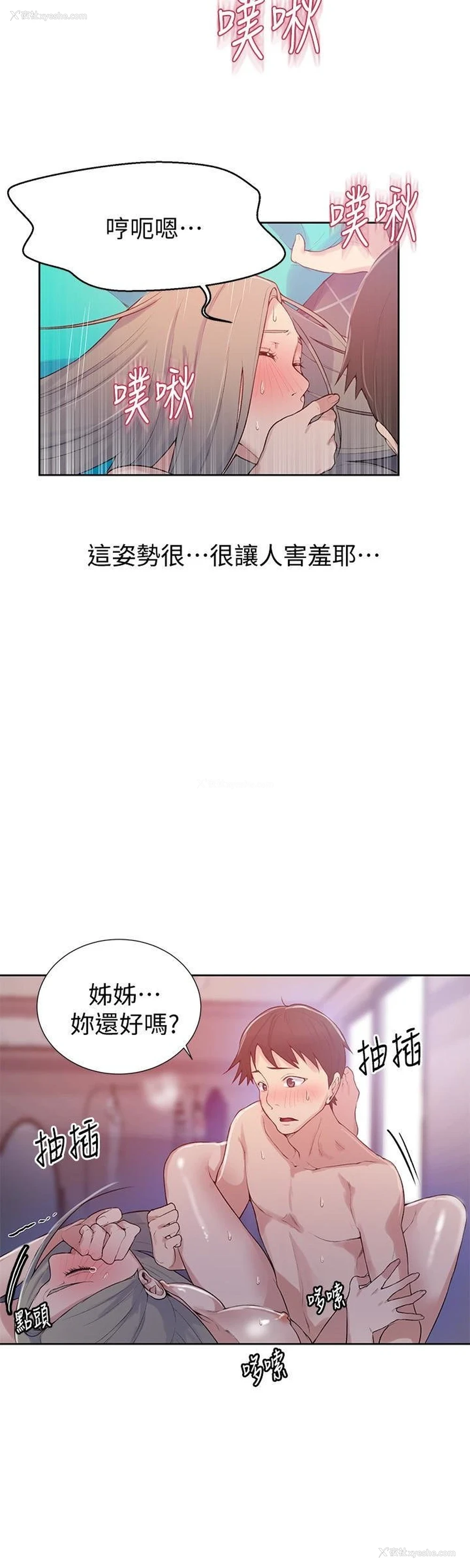 6P - 秘密教学