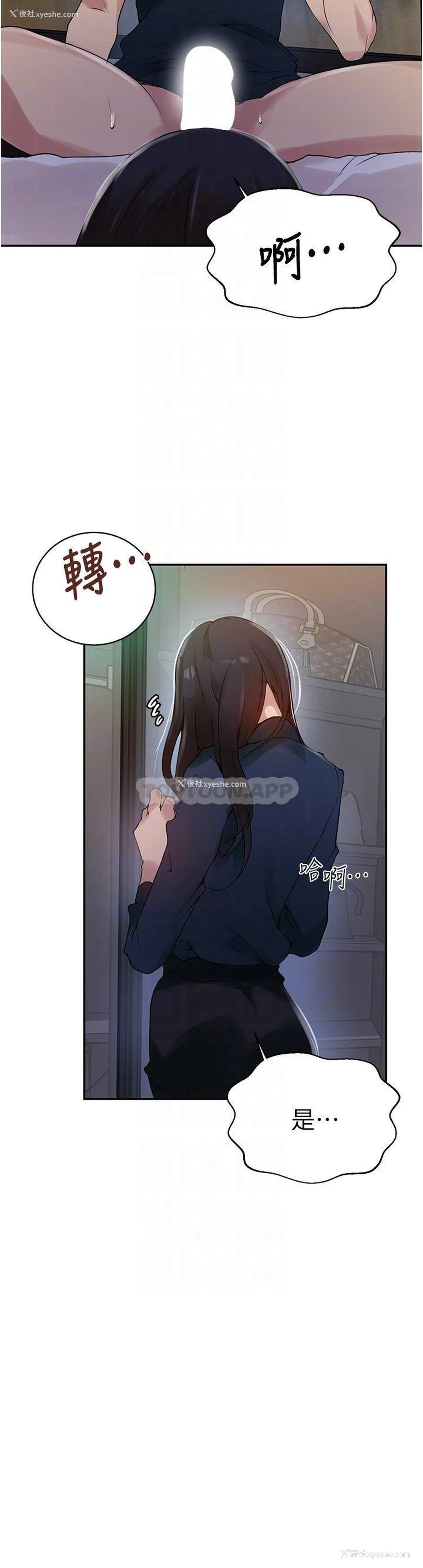 13P - 秘密教学