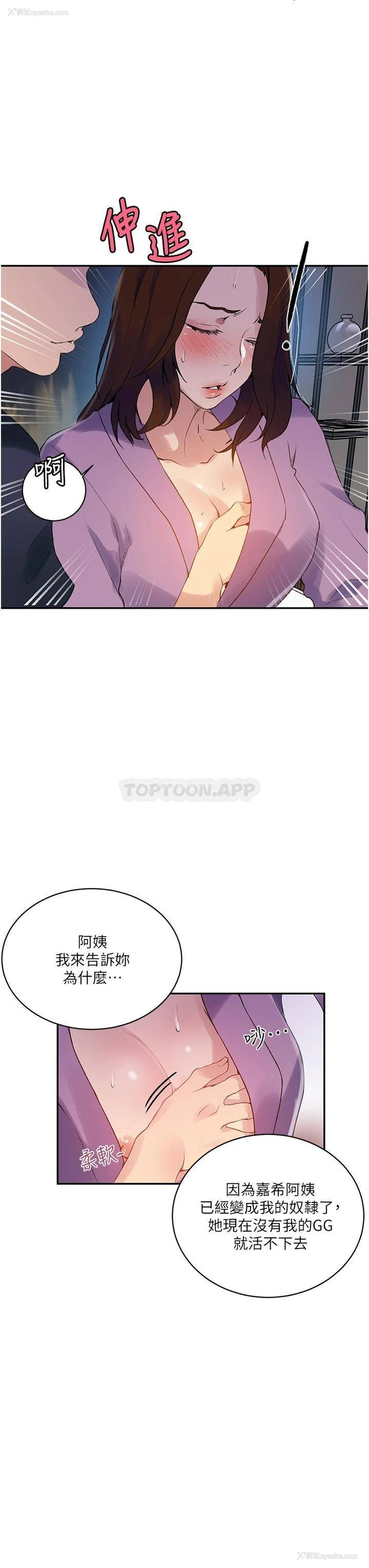 16P - 秘密教学