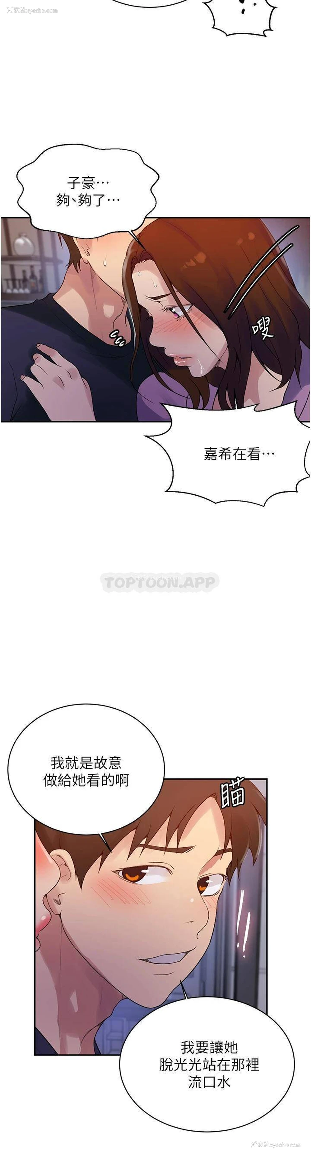 18P - 秘密教学