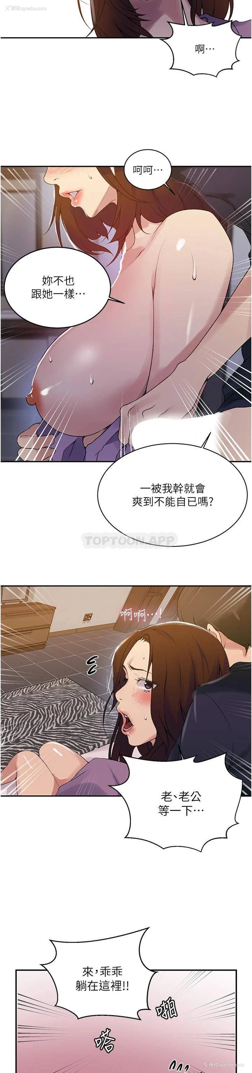21P - 秘密教学