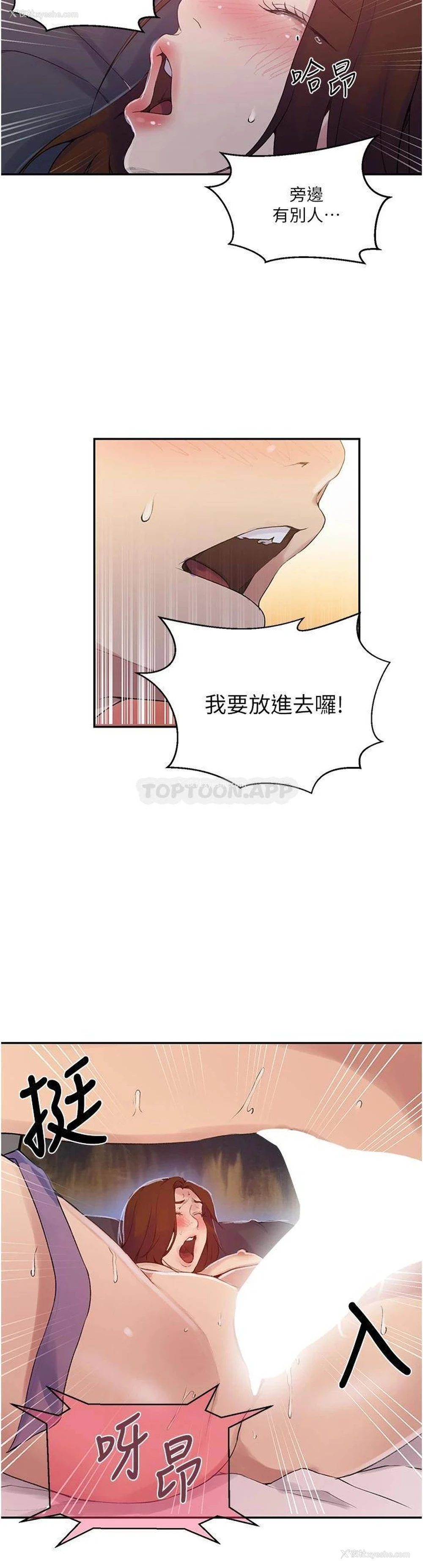 23P - 秘密教学