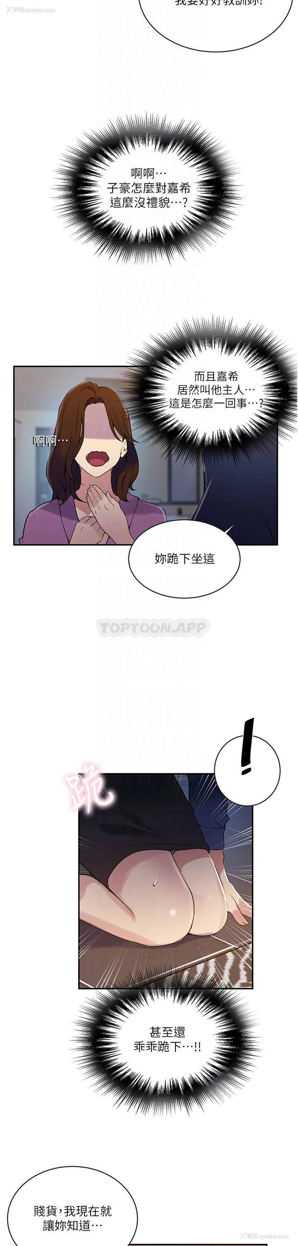 5P - 秘密教学