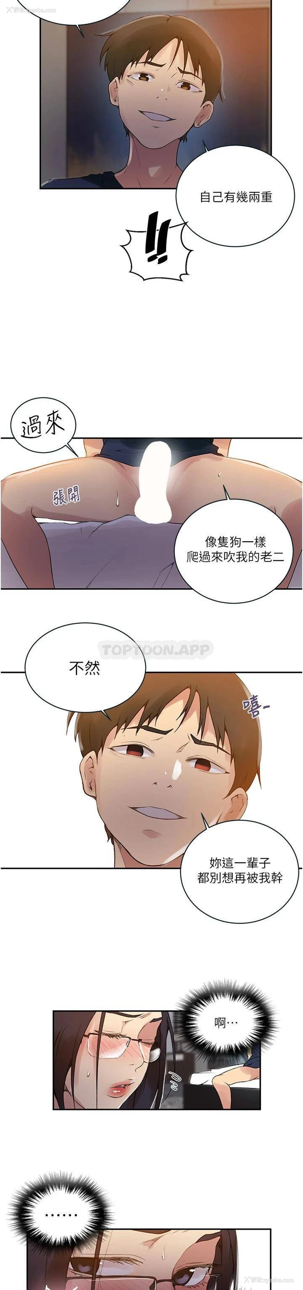 6P - 秘密教学