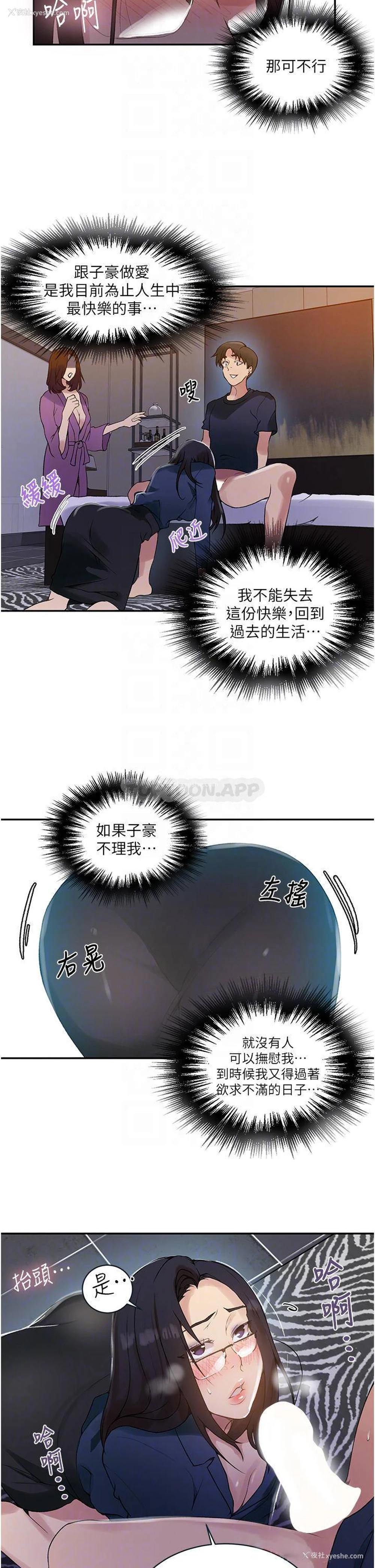 7P - 秘密教学