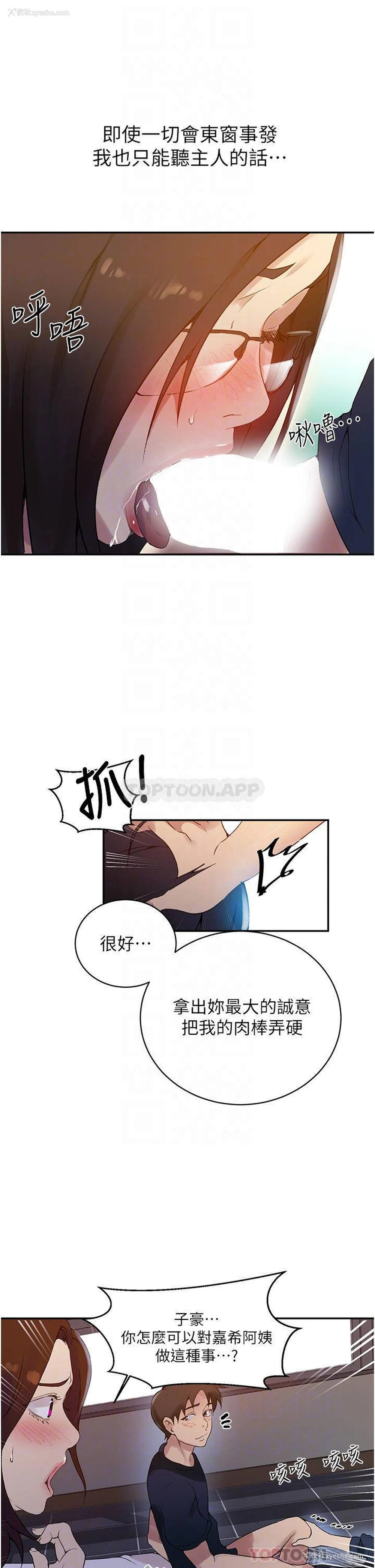 9P - 秘密教学
