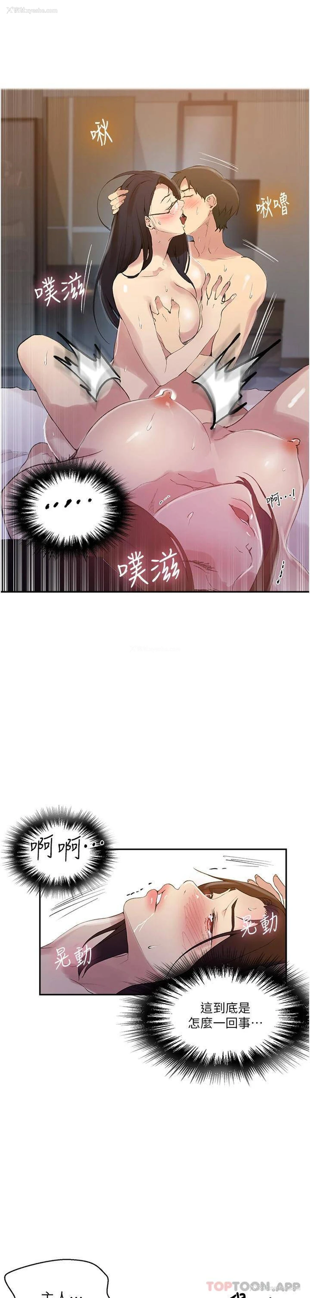 10P - 秘密教学