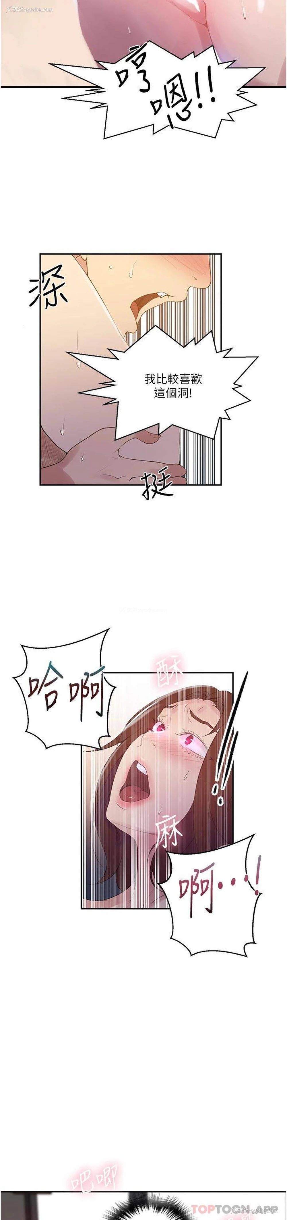 12P - 秘密教学