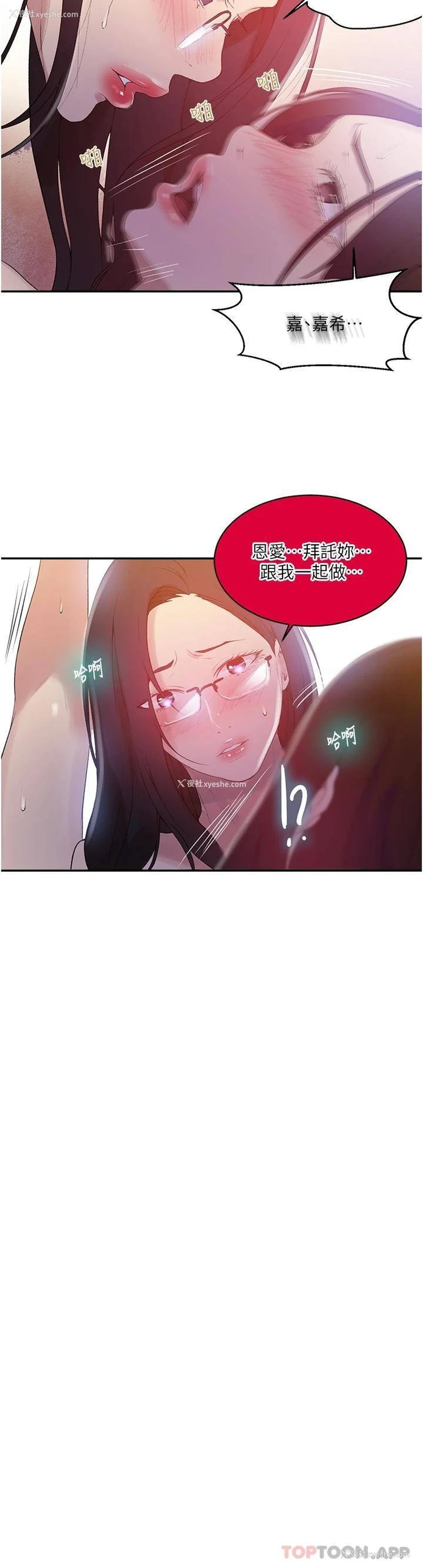 14P - 秘密教学