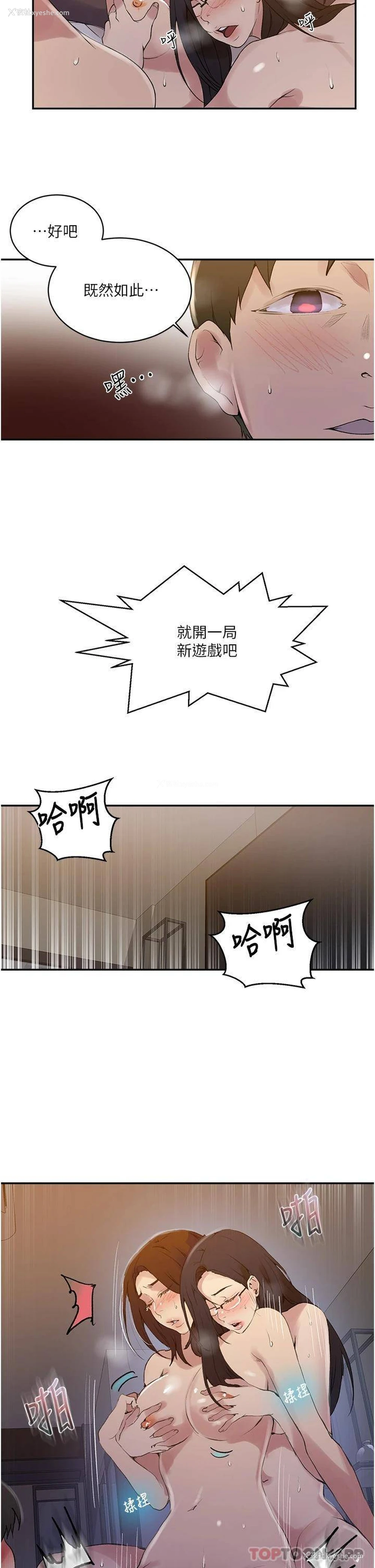18P - 秘密教学