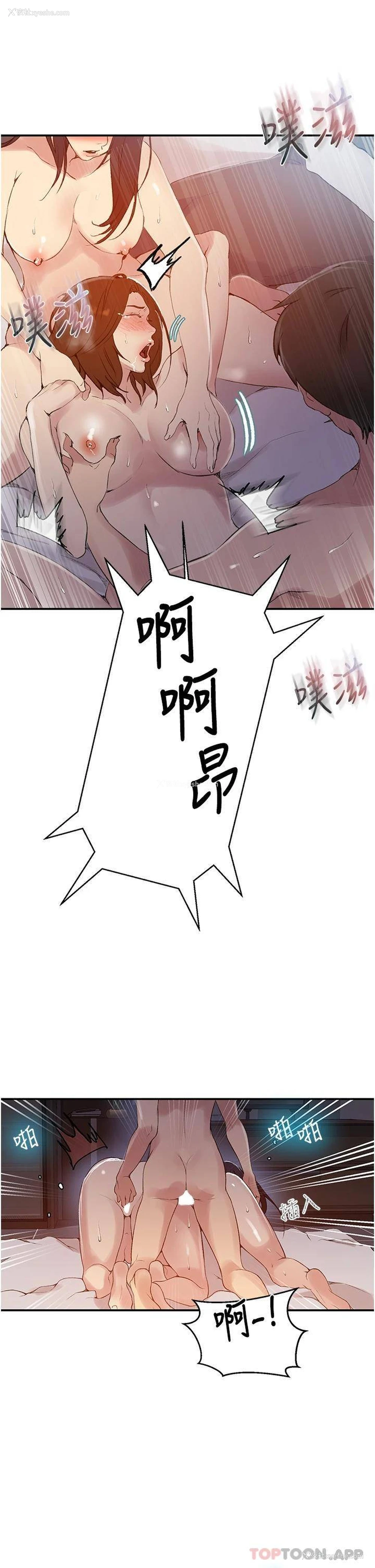 20P - 秘密教学