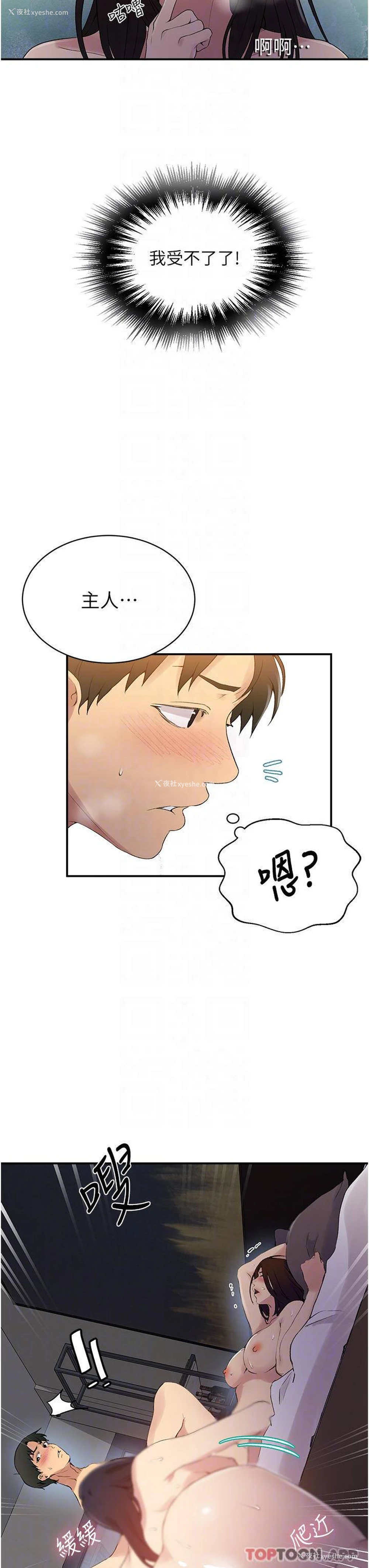 7P - 秘密教学