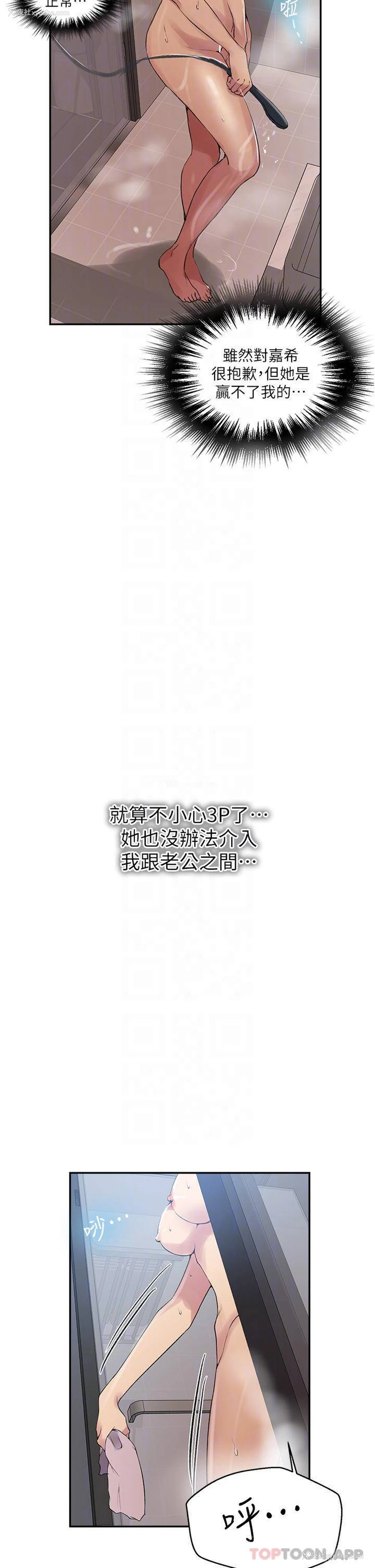 15P - 秘密教学
