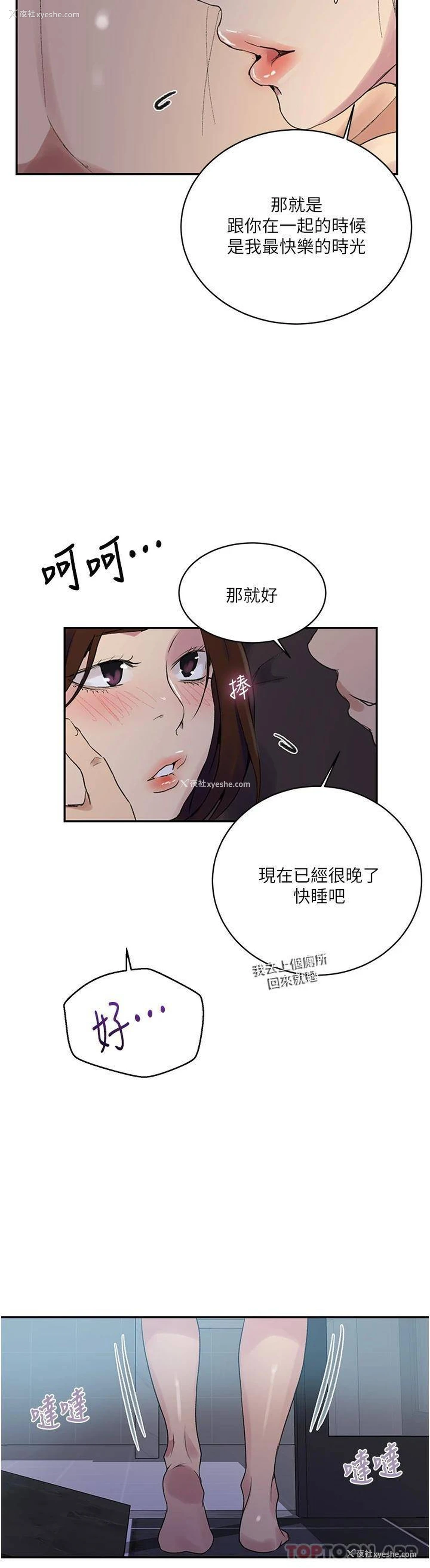 21P - 秘密教学
