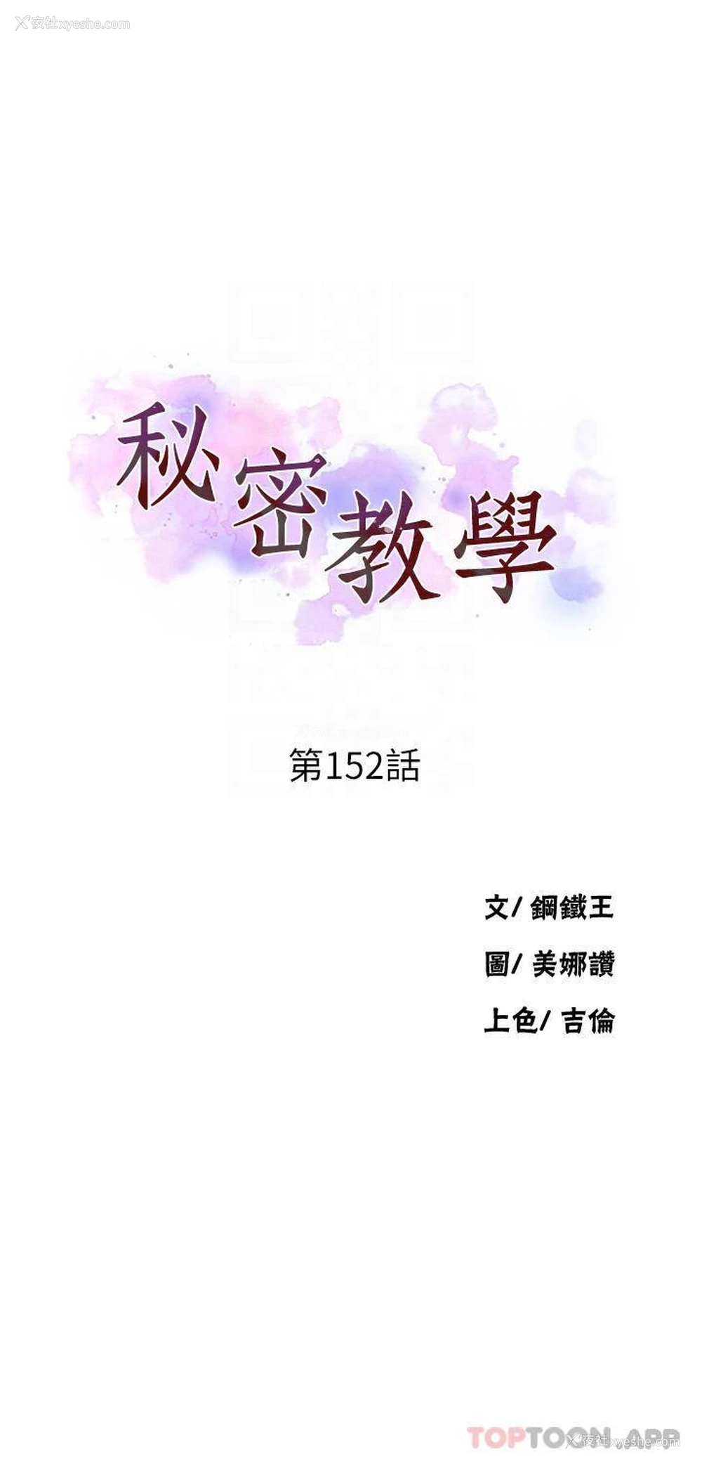 2P - 秘密教学