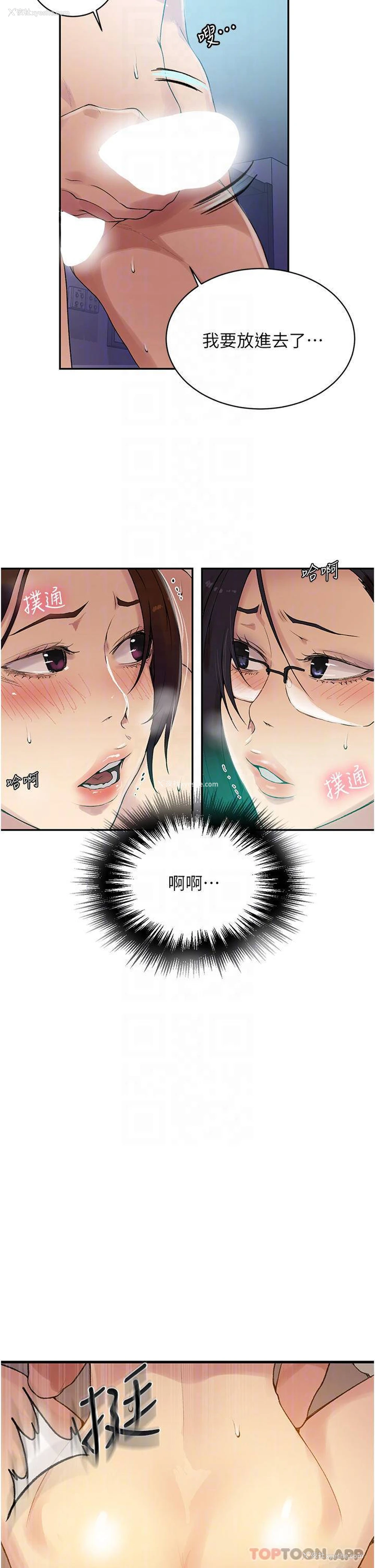 4P - 秘密教学