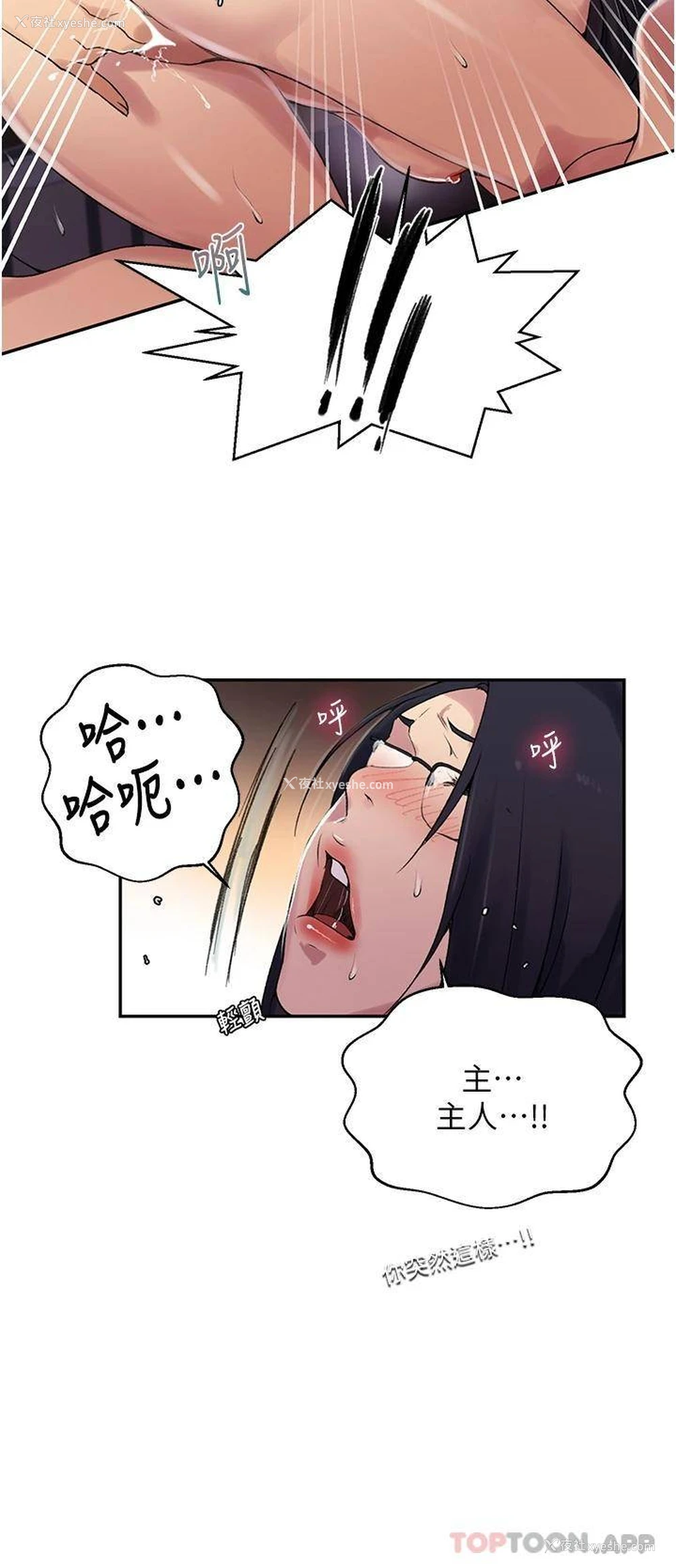 7P - 秘密教学