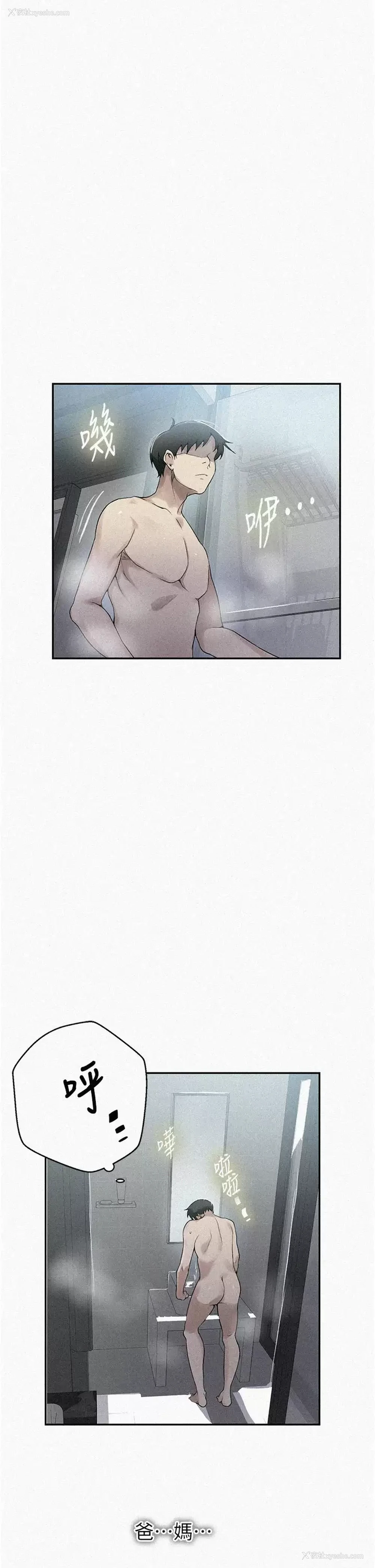 1P - 秘密教学