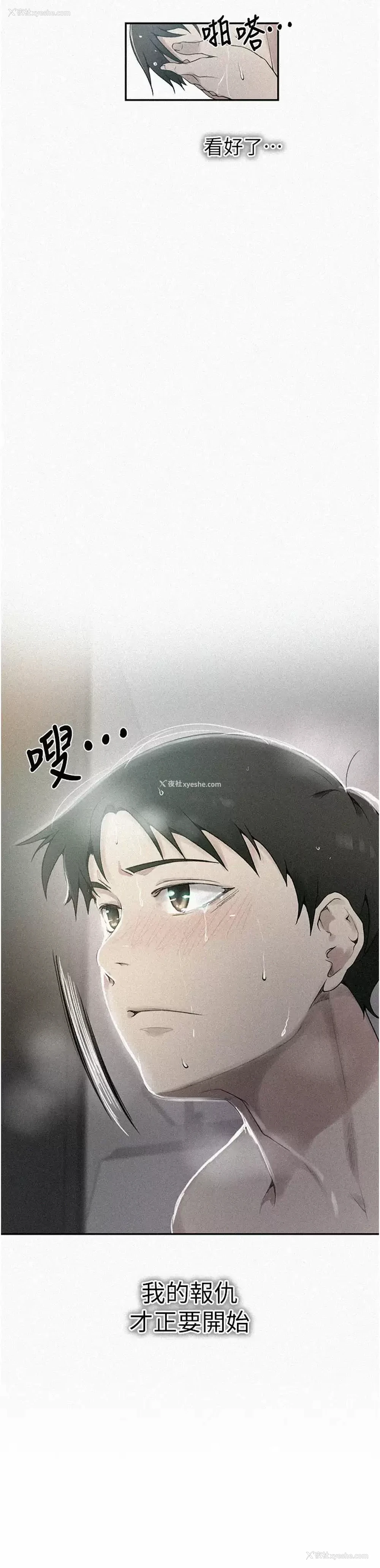 2P - 秘密教学