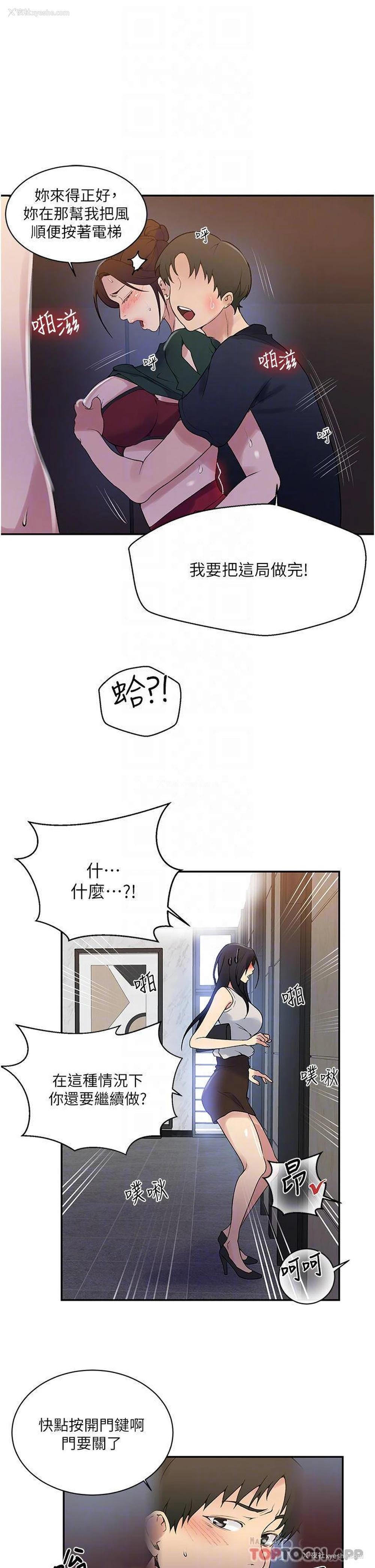 10P - 秘密教学