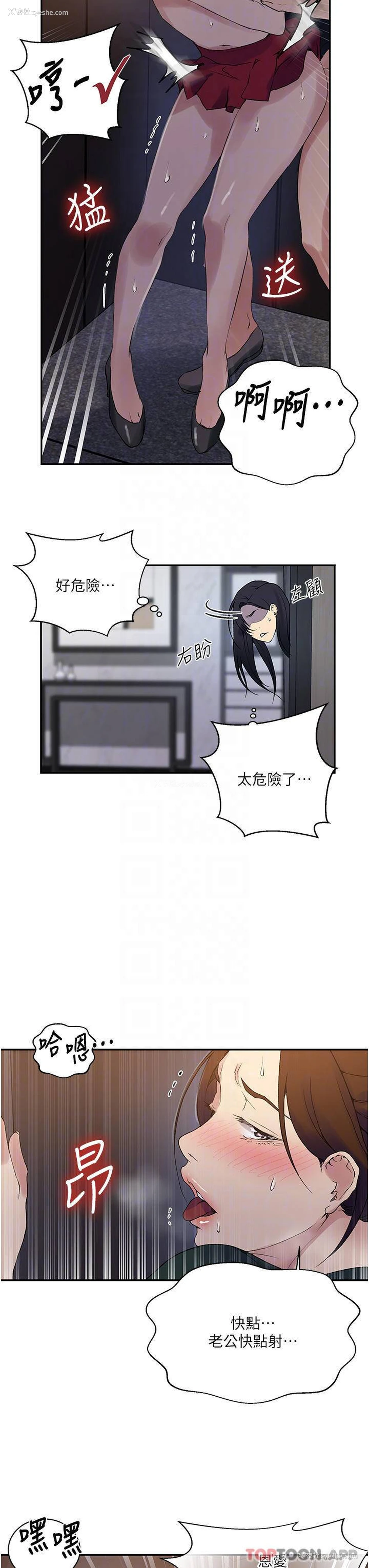 12P - 秘密教学