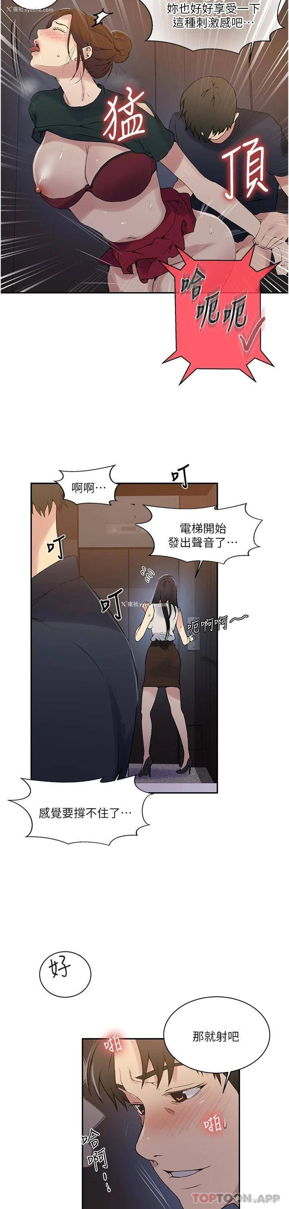 13P - 秘密教学