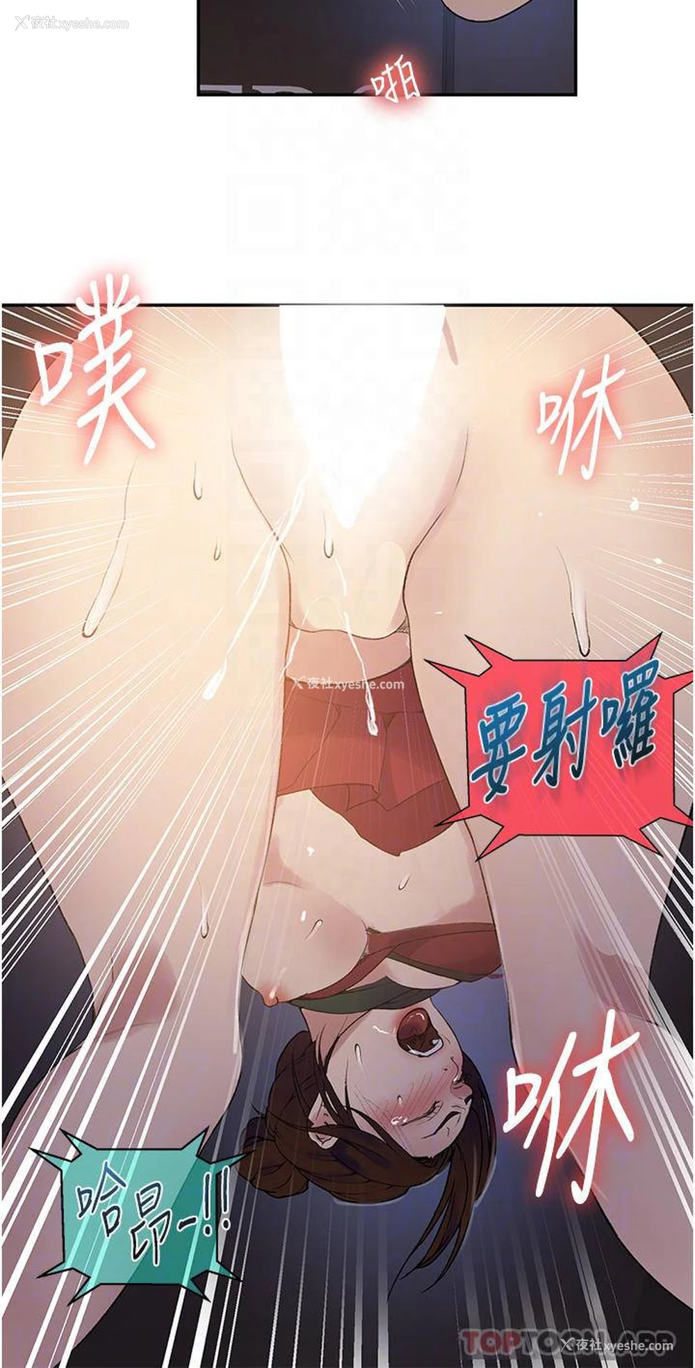 14P - 秘密教学