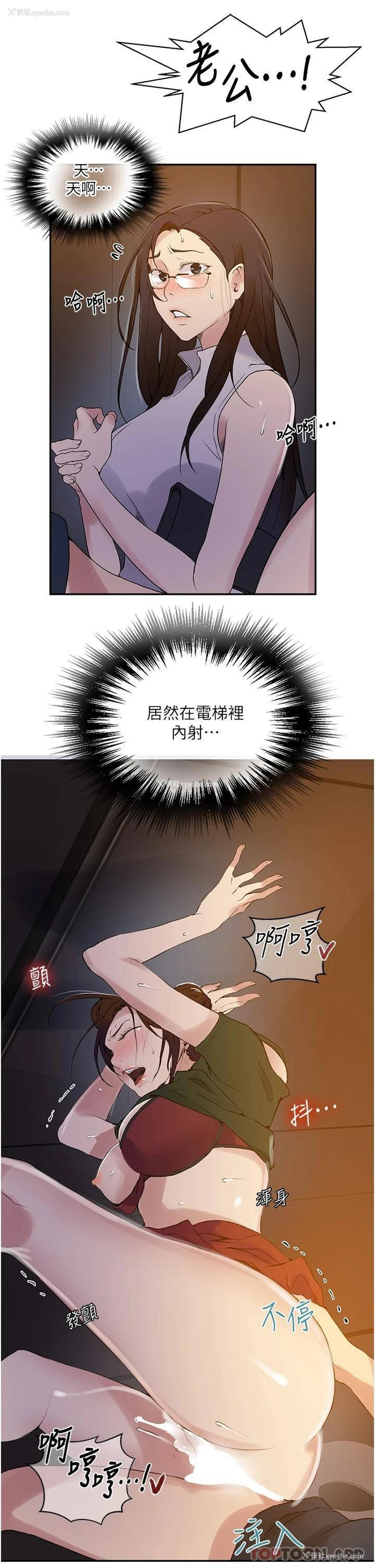 15P - 秘密教学