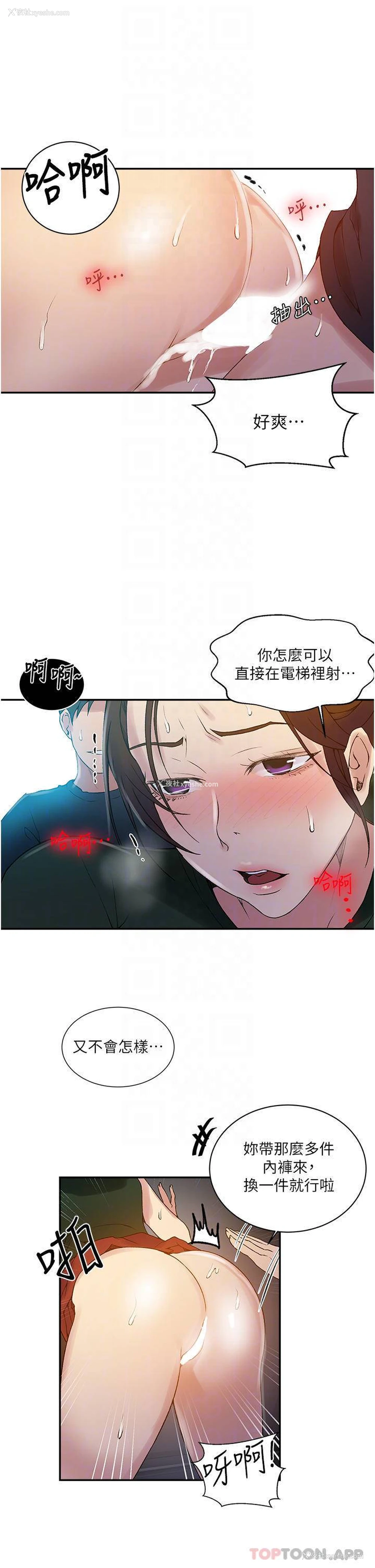 16P - 秘密教学