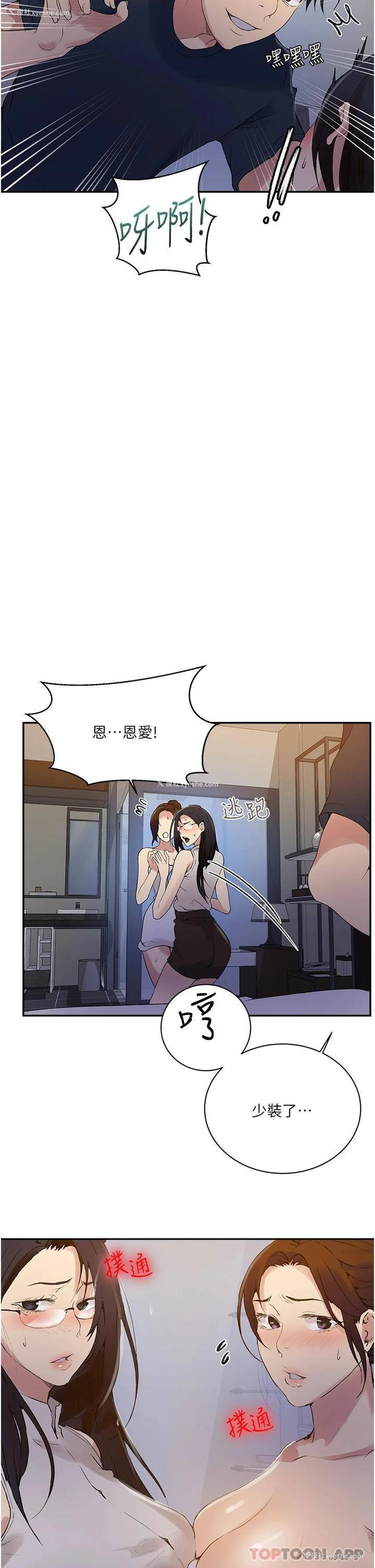 22P - 秘密教学