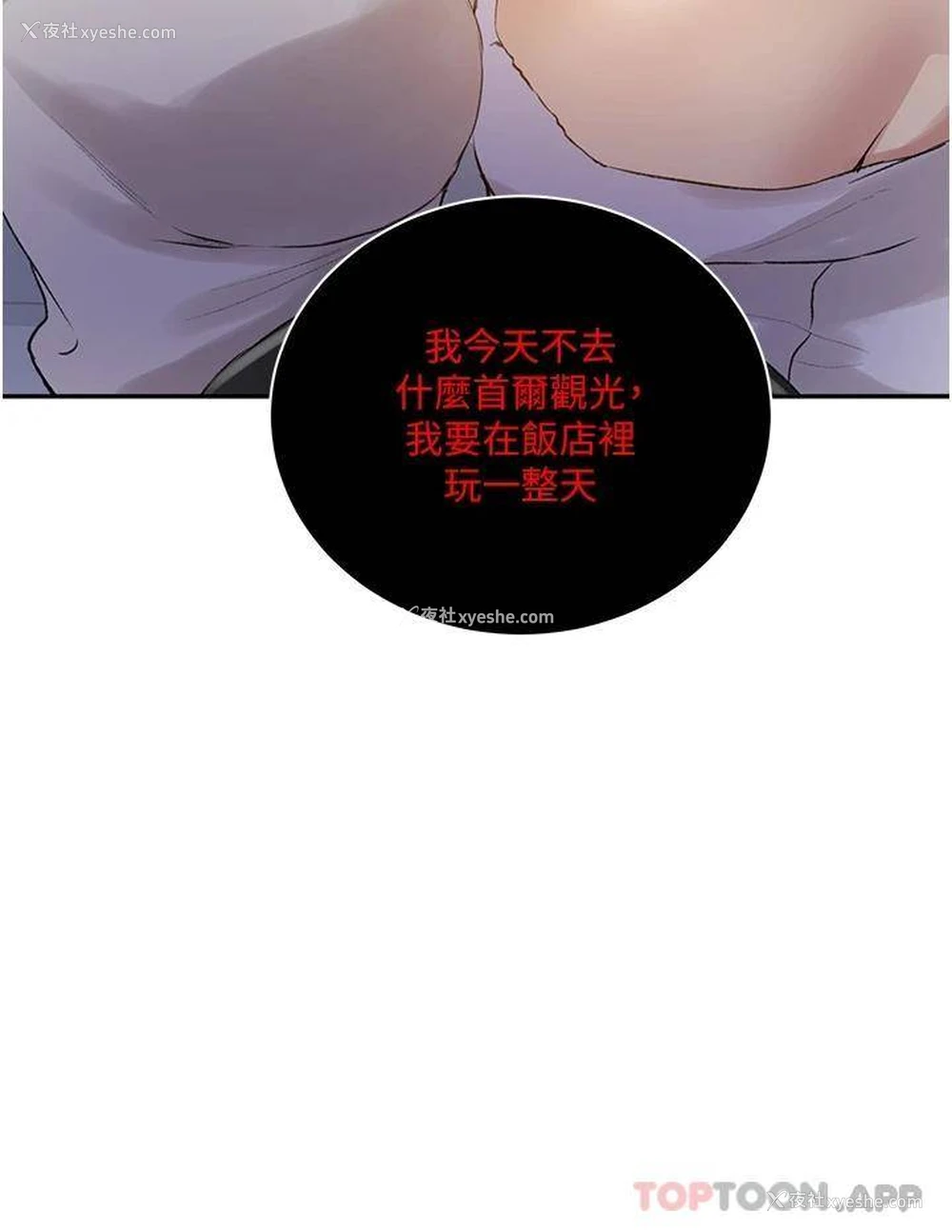 23P - 秘密教学