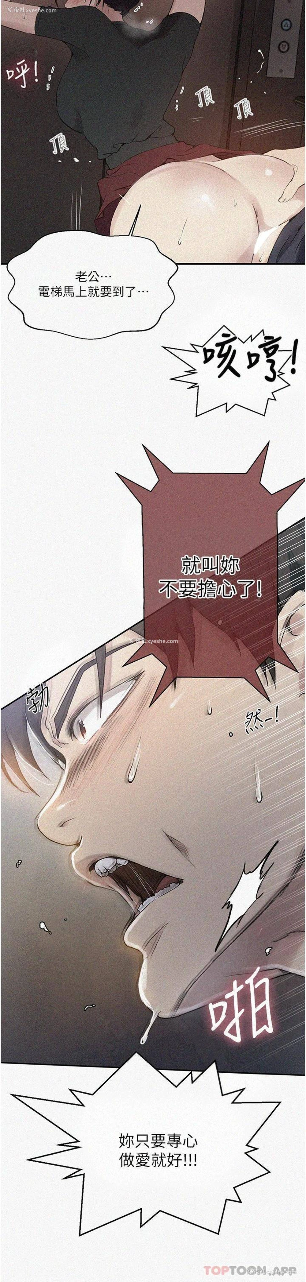 2P - 秘密教学
